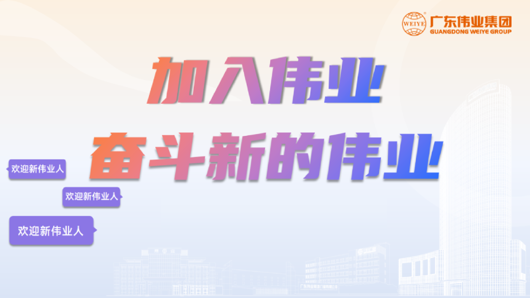 开启新基地，开箱新岗位！「2023尊龙凯时人生就是搏铝材江苏二厂招聘计划」